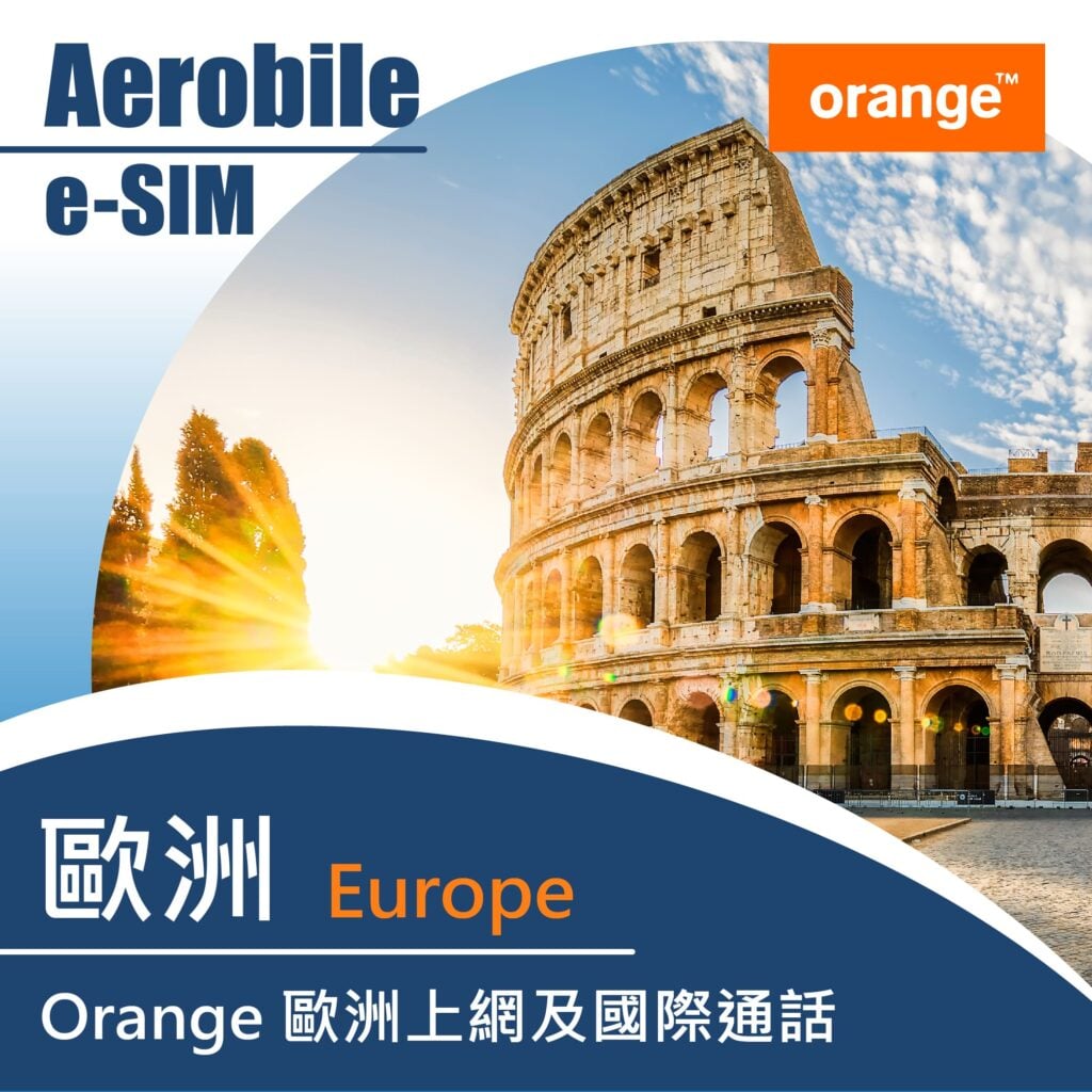 首頁 - 翔翼 e-sim 專賣