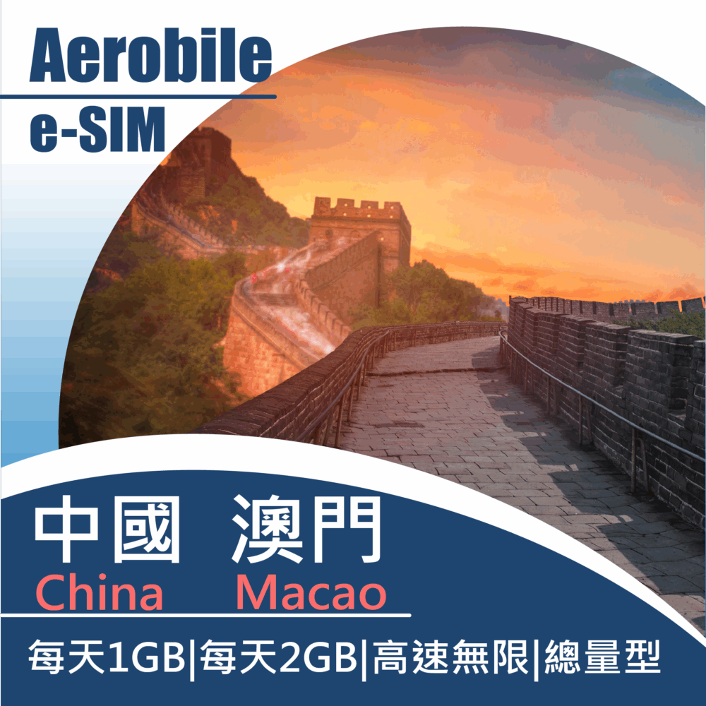 (i卡)-中國及澳門